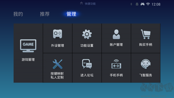 飛智游戲廳app免費版 v7.1.2最新版0