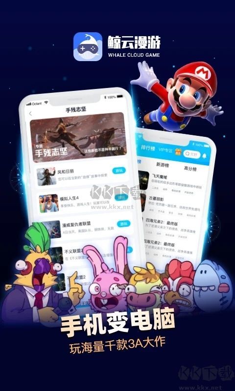 鯨云漫游app安卓版 v2.6.5破解版1