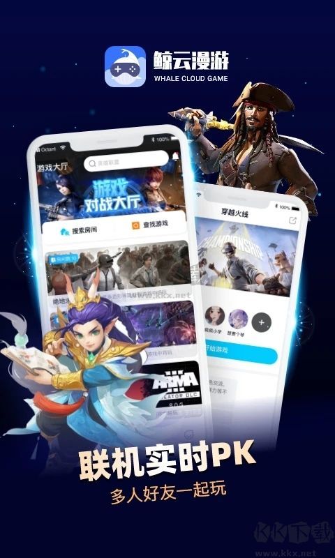鯨云漫游app安卓版 v2.6.5破解版2