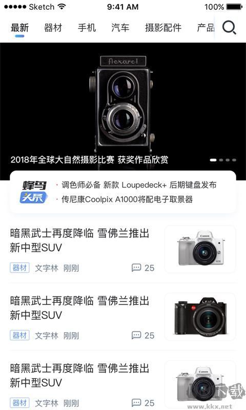 愛攝影app免費版 v1.0.1專業版2