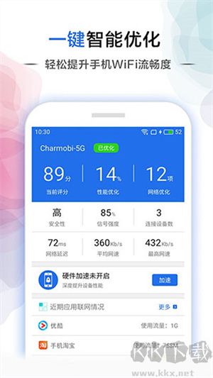 幻影WIFI最新版 v3.02