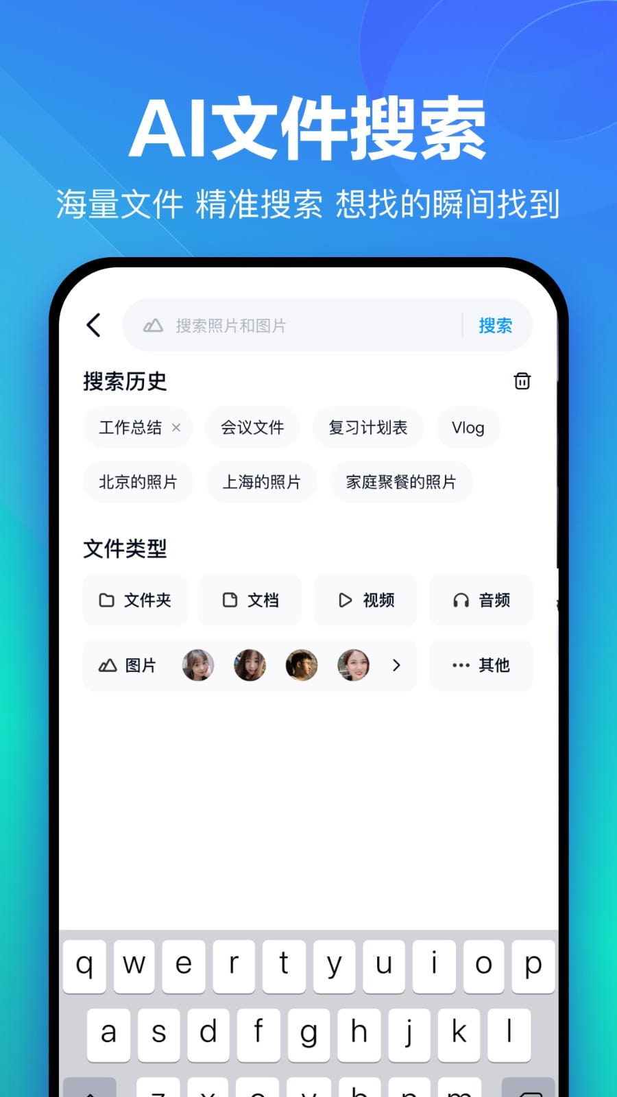 百度網盤(云盤存儲) v12.16.62 安卓手機版0