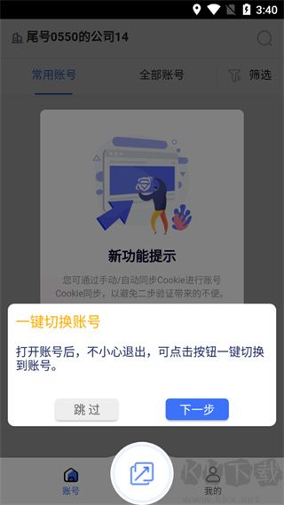 紫鳥瀏覽器官網版 v1.5.0.110