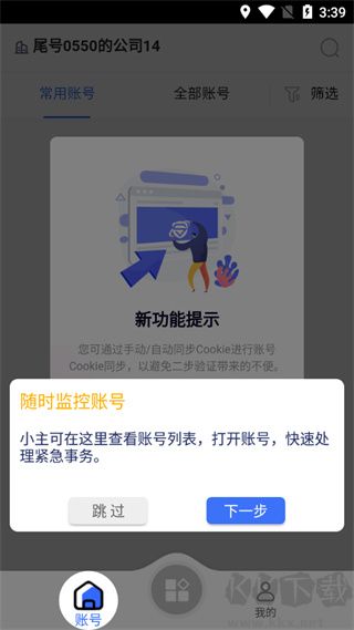 紫鳥瀏覽器官網版 v1.5.0.111