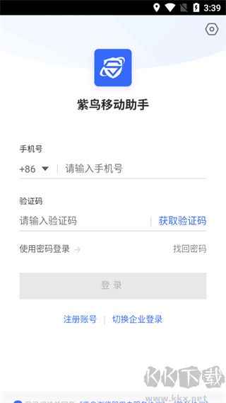 紫鳥瀏覽器官網版 v1.5.0.112