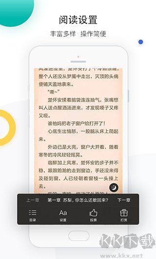若初文學(xué)網(wǎng)手機(jī)版 v2.5.90