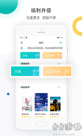 若初文學(xué)網(wǎng)手機(jī)版 v2.5.93