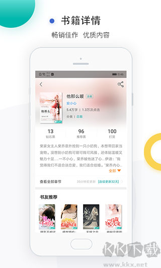 若初文學(xué)網(wǎng)手機(jī)版 v2.5.92