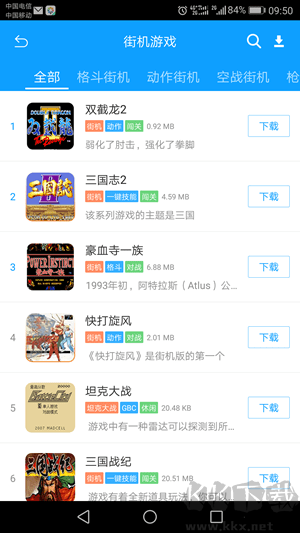 暢玩空間官方版 v3.50.090