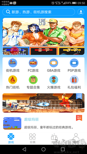 暢玩空間官方版 v3.50.092