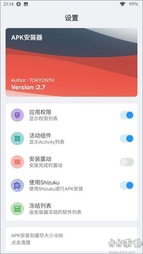APK安裝器安卓版 v3.51