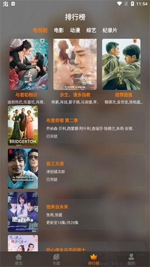 紅豆影視app免費版 v2.2.9 安卓版1