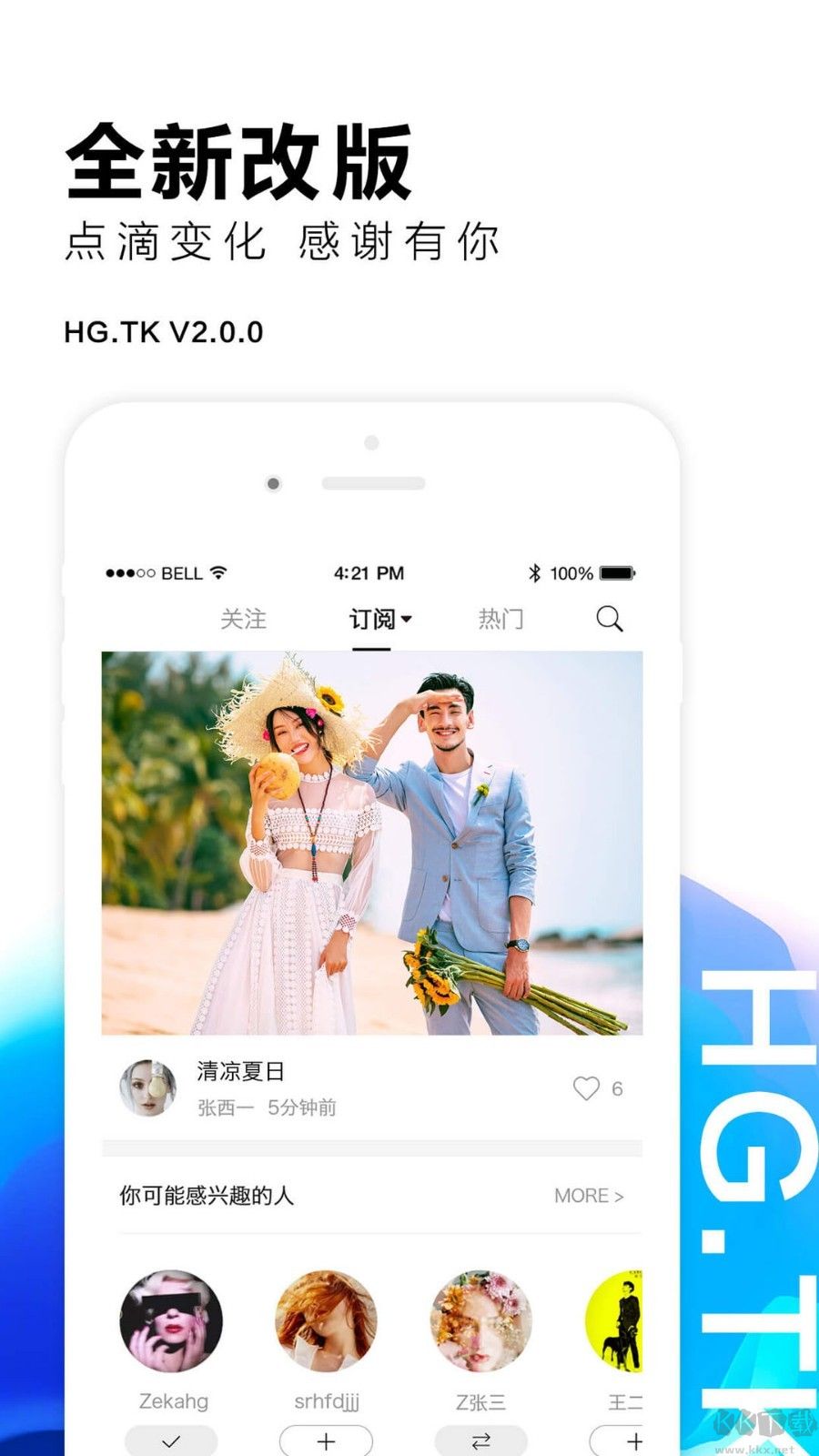 黑光圖庫官方版 v2.2.31