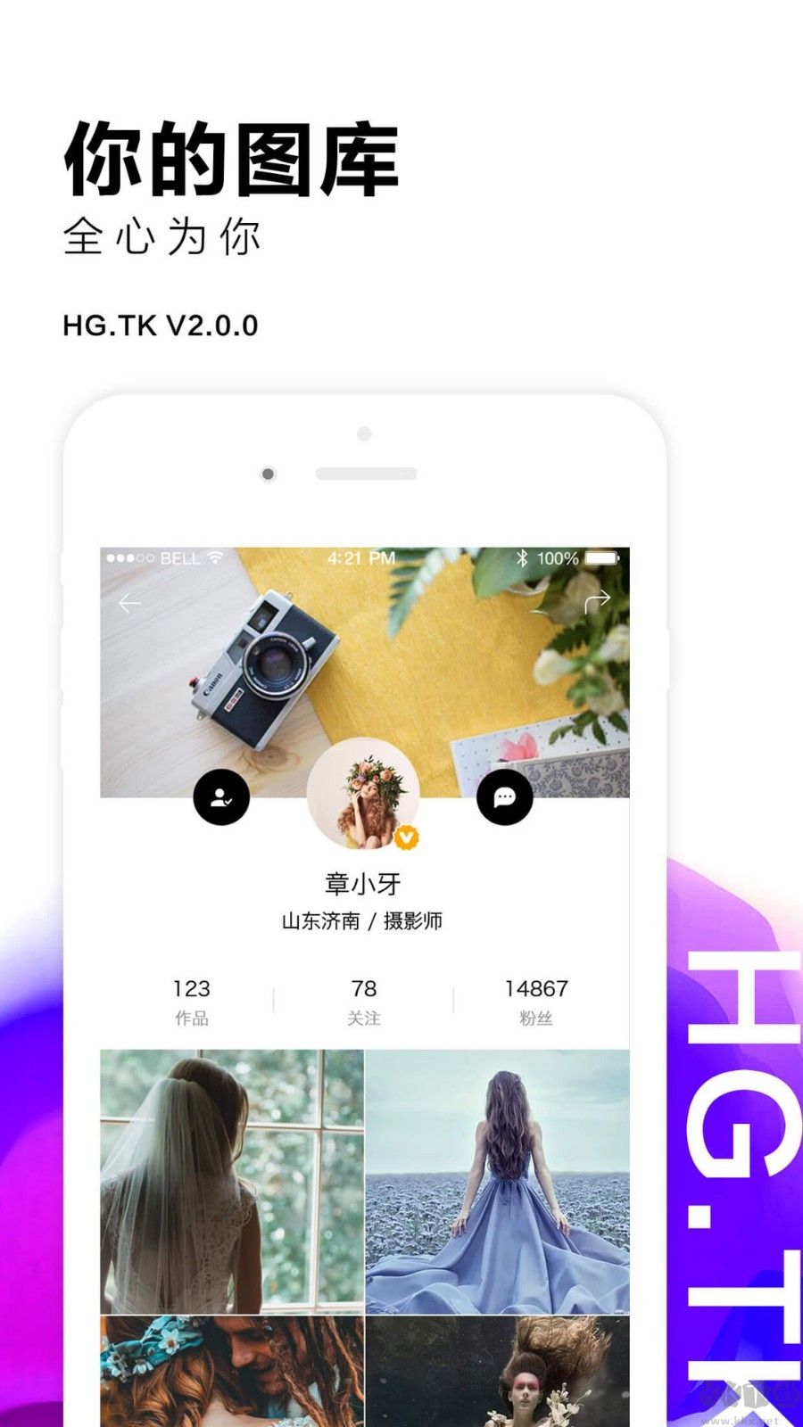 黑光圖庫官方版 v2.2.32