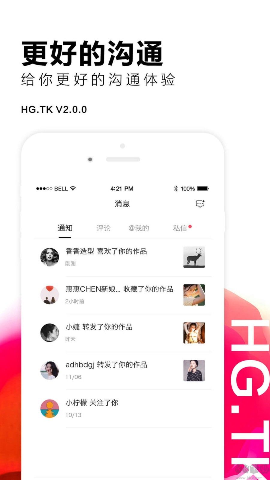 黑光圖庫官方版 v2.2.33