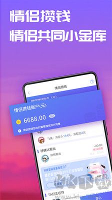 戀愛記app安卓版 v10.7免費(fèi)版1