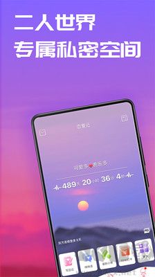 戀愛記app安卓版 v10.7免費(fèi)版0