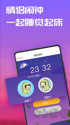 戀愛記app安卓版 v10.7免費(fèi)版3