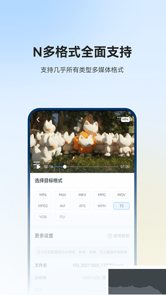 格式工廠中文版 v6.2.50