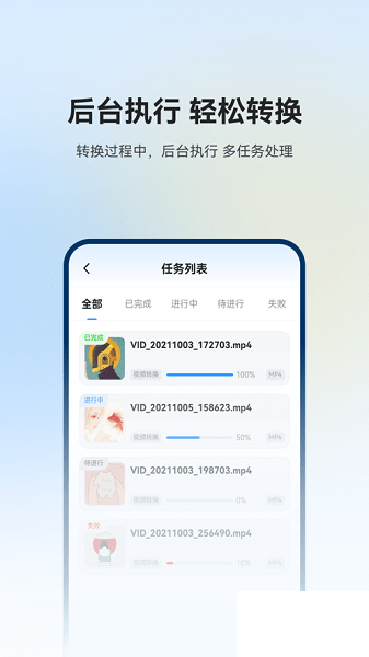 格式工廠中文版 v6.2.52