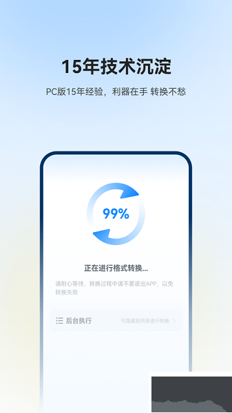 格式工廠中文版 v6.2.53