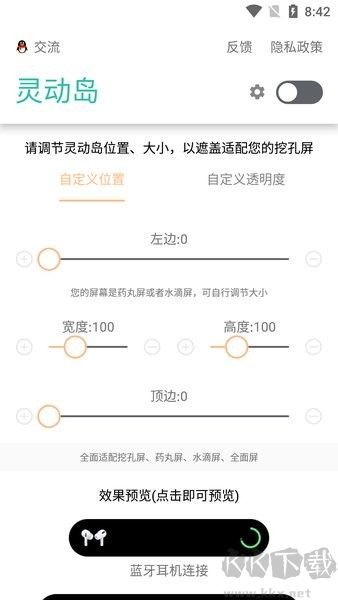 萬象靈動島手機版 v2.51
