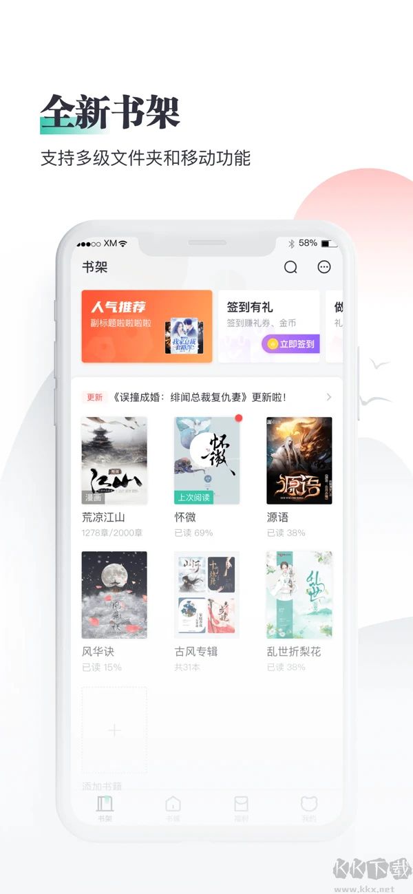 熊貓看書安卓版 v9.4.13