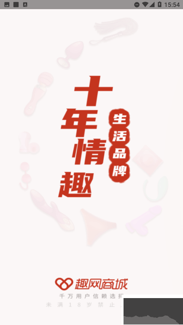 趣網商城購物正版 v4.7.82