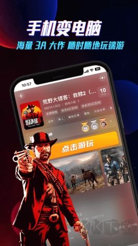 云電腦全新版 v5.9.51