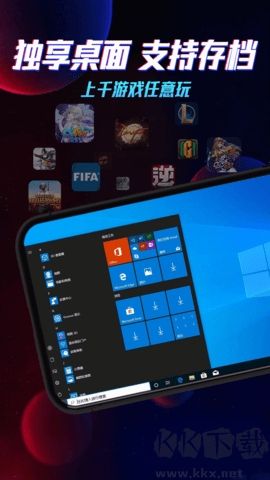 云電腦全新版 v5.9.52