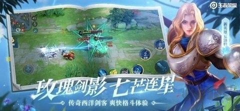 王者榮耀萬能點券修改器免費版 v5.001