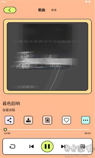 尼卡音樂標準版 v1.0.11