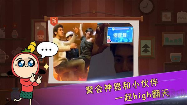 瘋狂來往安卓版 v5.5破解版3