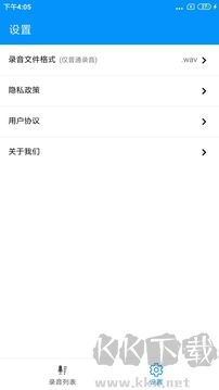 通話錄音Pro去廣告版下載 v1.1.30
