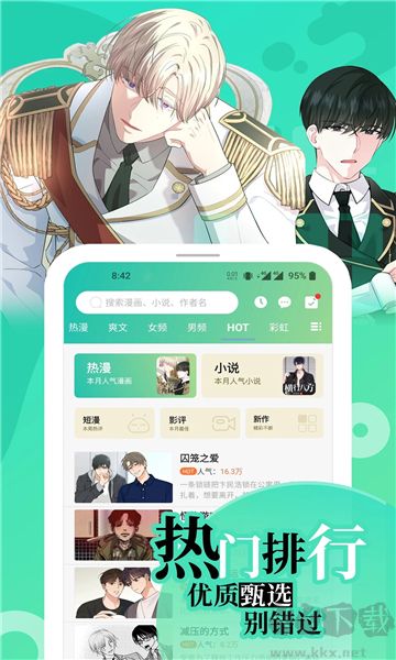 畫涯免費漫畫app無廣告版(無刪減版) v1.4.5安卓版0