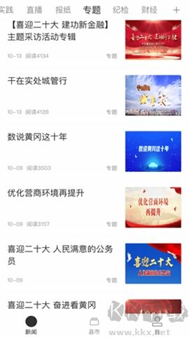 i黃岡官網版 v1.1.80
