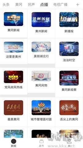 i黃岡官網版 v1.1.81