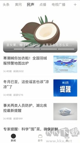 i黃岡官網版 v1.1.82