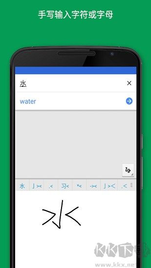 谷歌翻譯標準版 v8.6.60