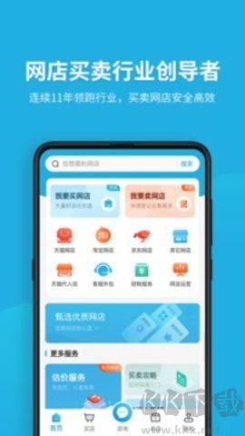 域名停靠官網版 v5.0.10
