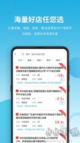 域名停靠官網版 v5.0.12