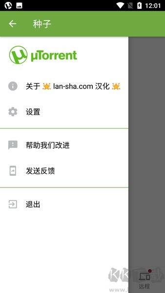 utorrent中文版 v8.2.62