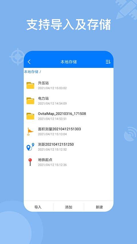 奧維地圖(高清衛星地圖) v2.7.7 安卓版2