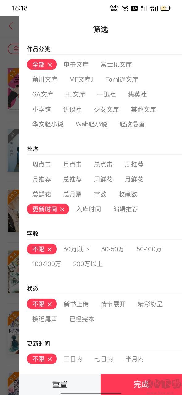 嗶哩輕小說app最新版 v2.0.3破解版2