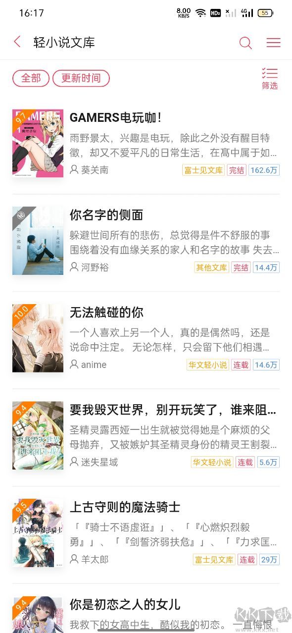 嗶哩輕小說app最新版 v2.0.3破解版0