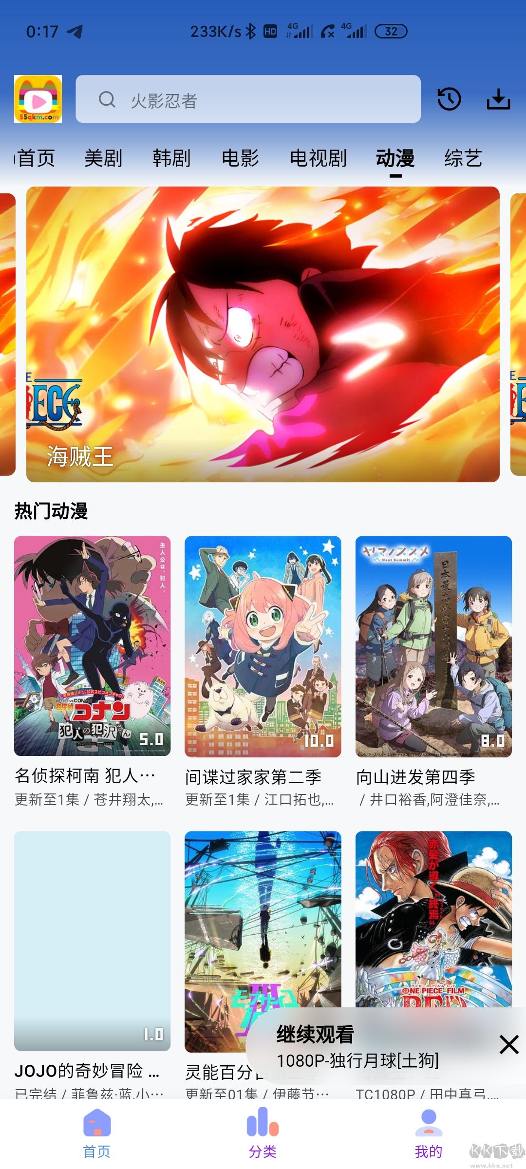 次元城動漫app安卓版 v4.0.2免費版1