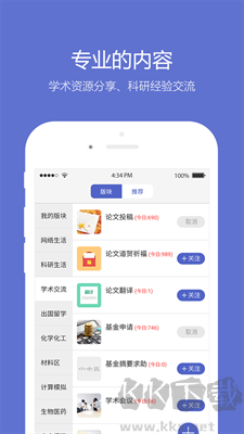 小木蟲最新版 v2.2.3官方版0