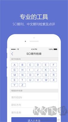 小木蟲最新版 v2.2.3官方版2