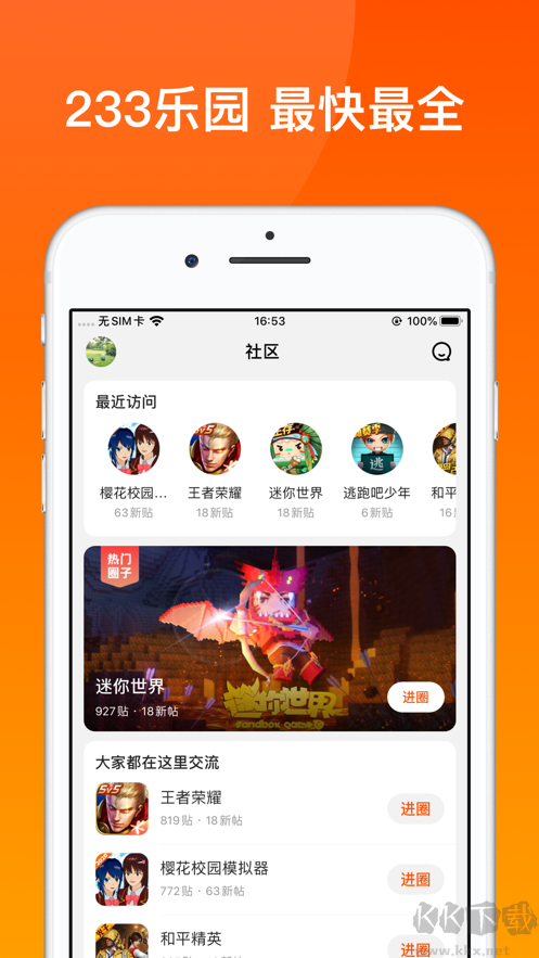 233樂園(不用實名認證無廣告版) v4.36.8免費版0