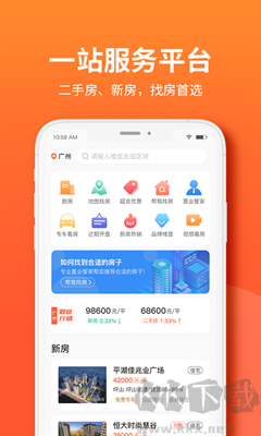 吉屋APP v3.4.4最新版1